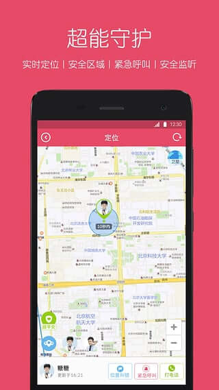 糖貓電話(huà)手表