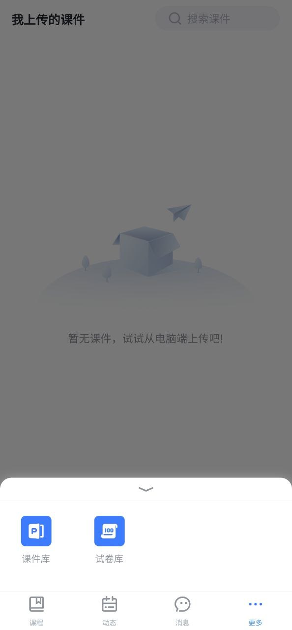 雨課堂