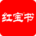 紅寶書