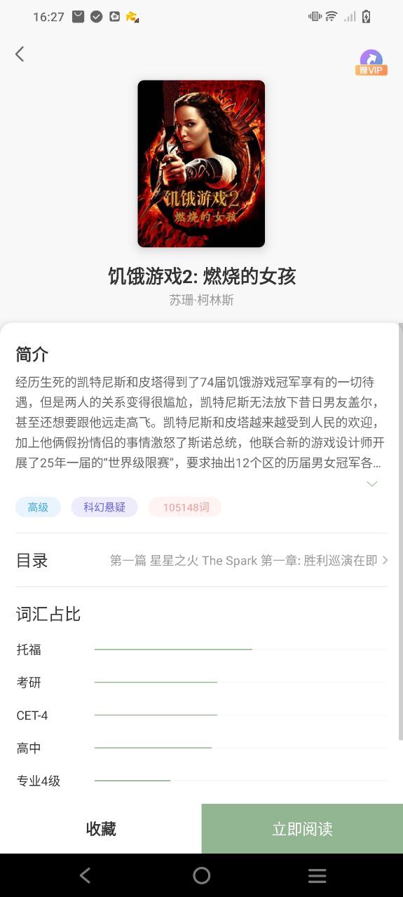 英語讀書