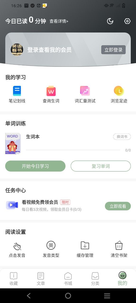 英語讀書