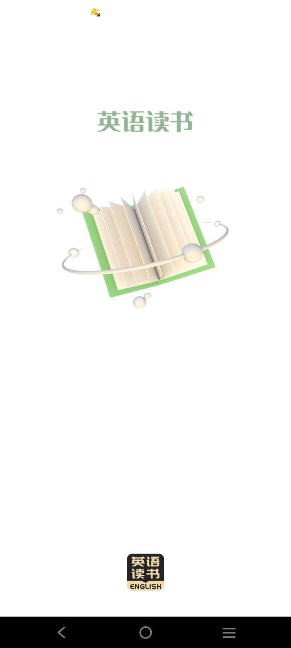 英語讀書