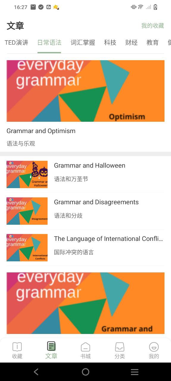 英語讀書