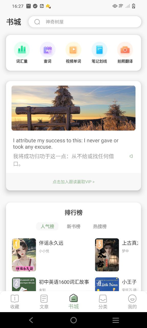 英語讀書