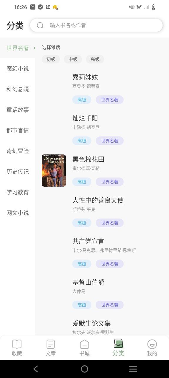 英語讀書