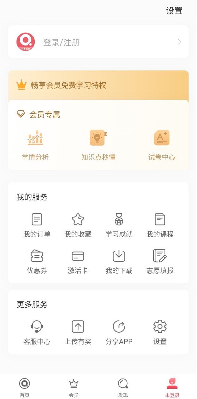 七天學(xué)堂