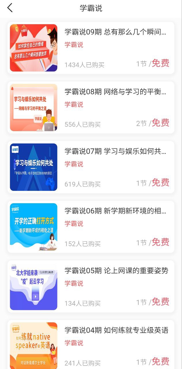 七天學(xué)堂