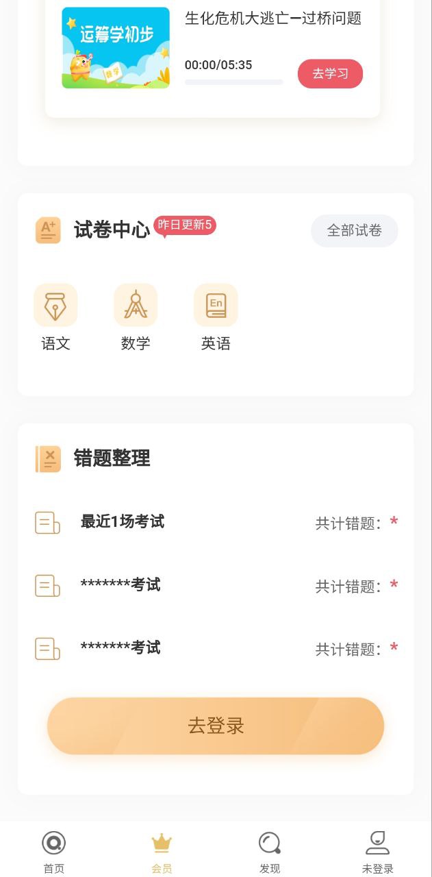 七天學(xué)堂