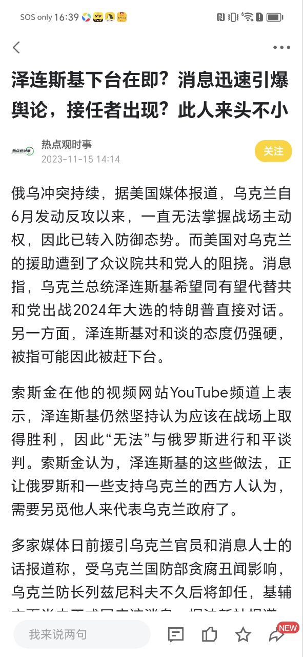 手機搜狐網(wǎng)