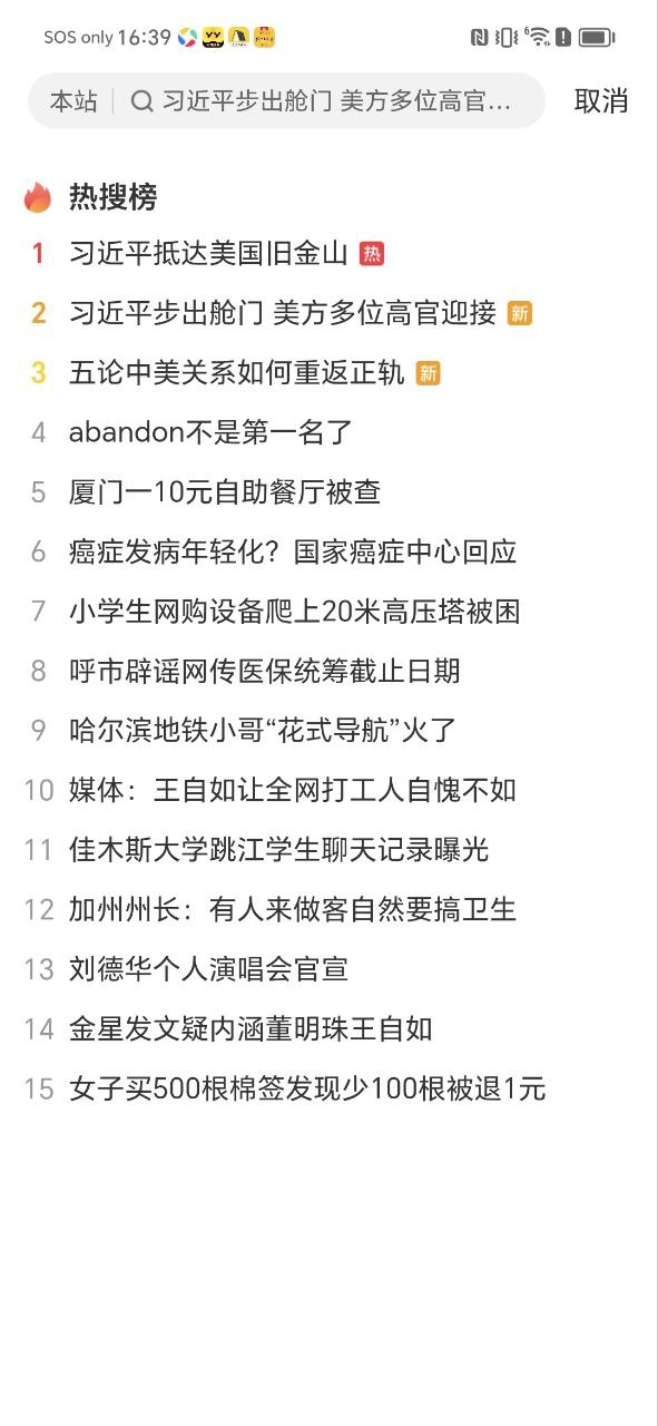 手機搜狐網(wǎng)