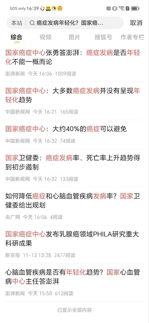 手機搜狐網(wǎng)