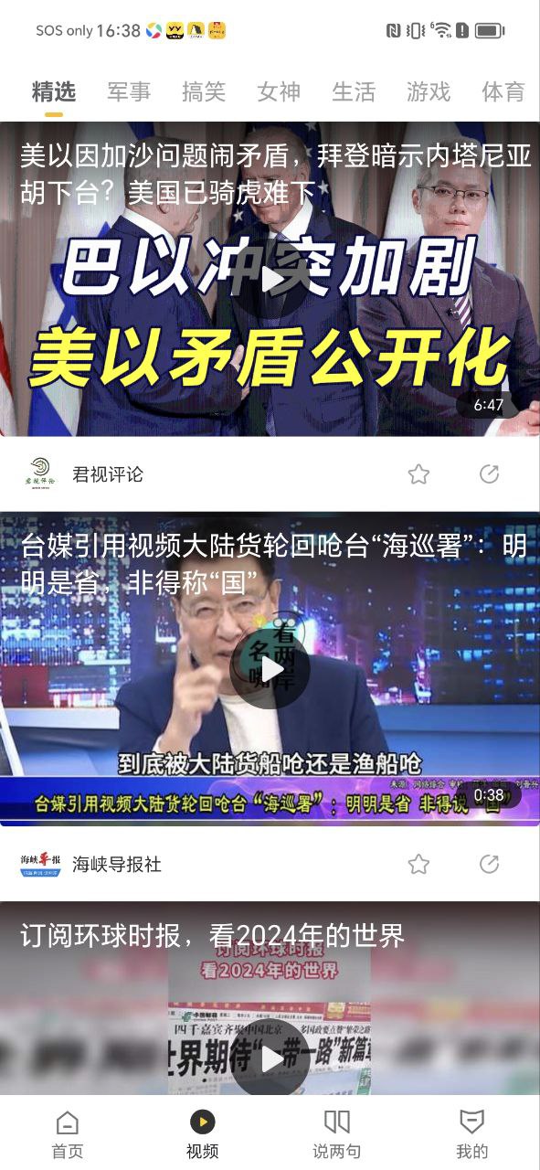 手機搜狐網(wǎng)