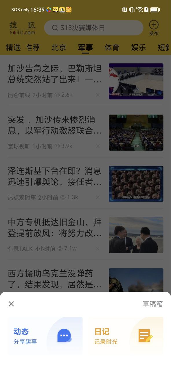 手機搜狐網(wǎng)