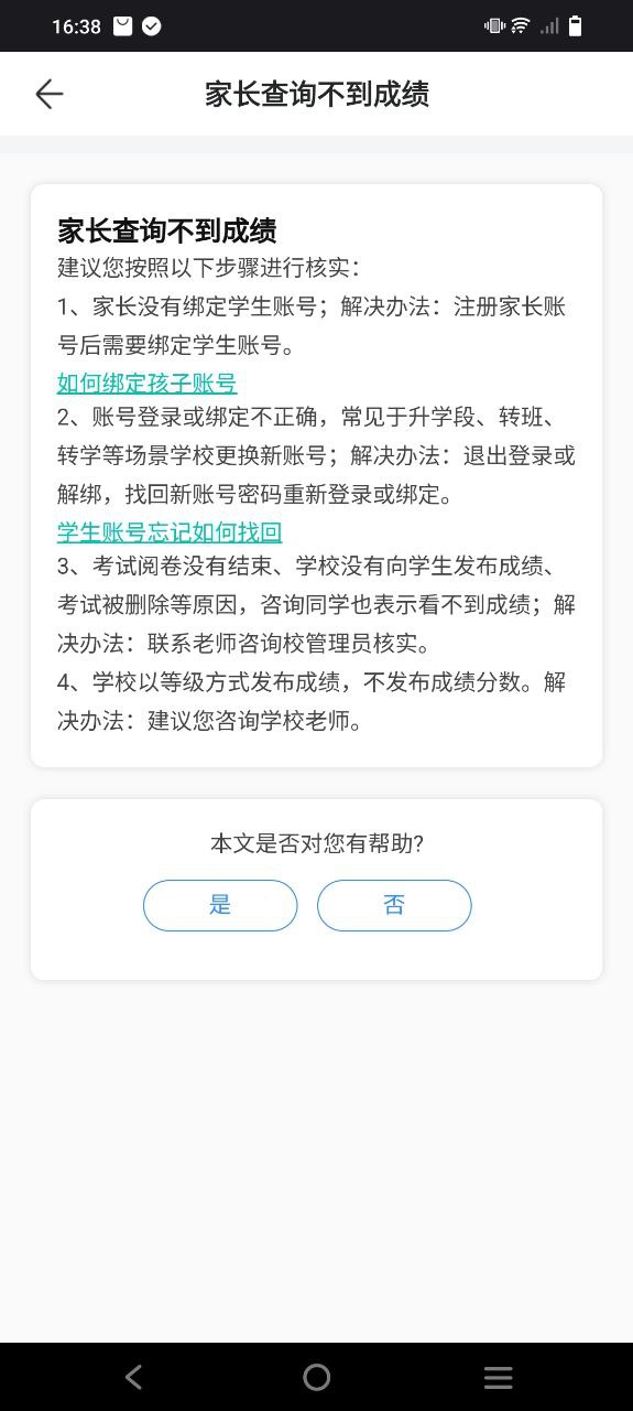 智學(xué)網(wǎng)