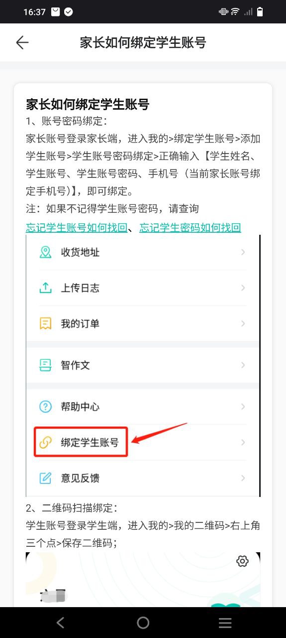 智學(xué)網(wǎng)