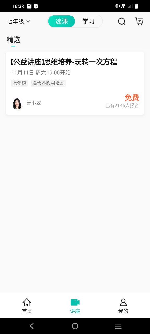 智學(xué)網(wǎng)