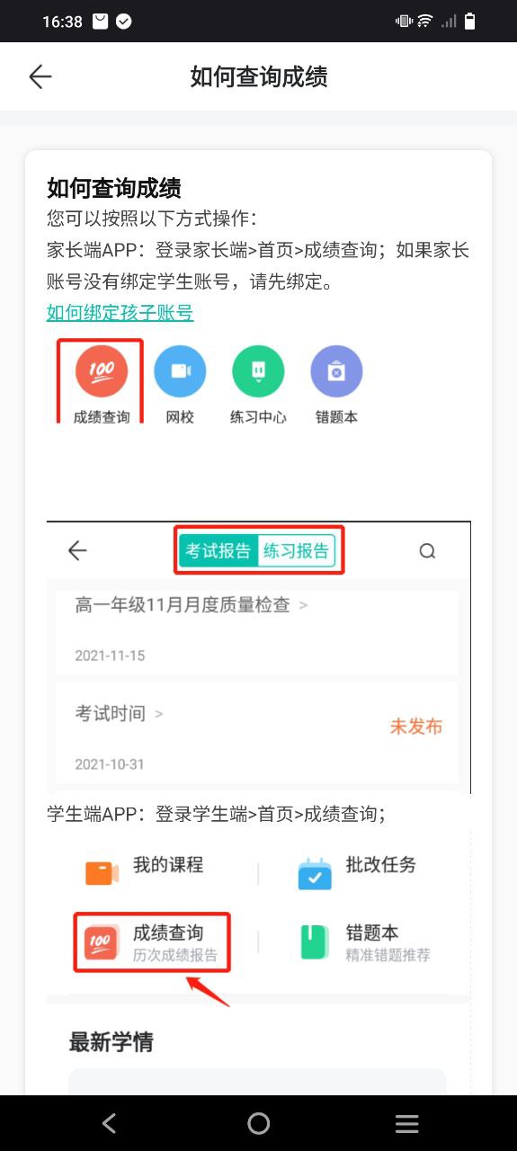 智學(xué)網(wǎng)