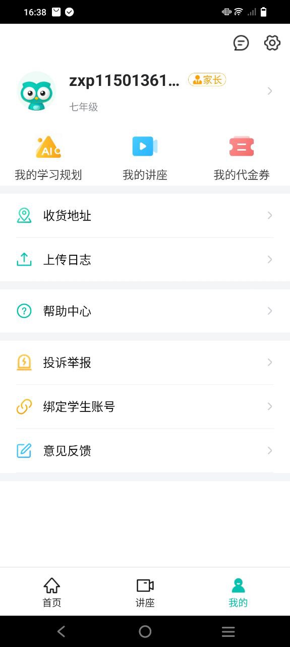 智學(xué)網(wǎng)
