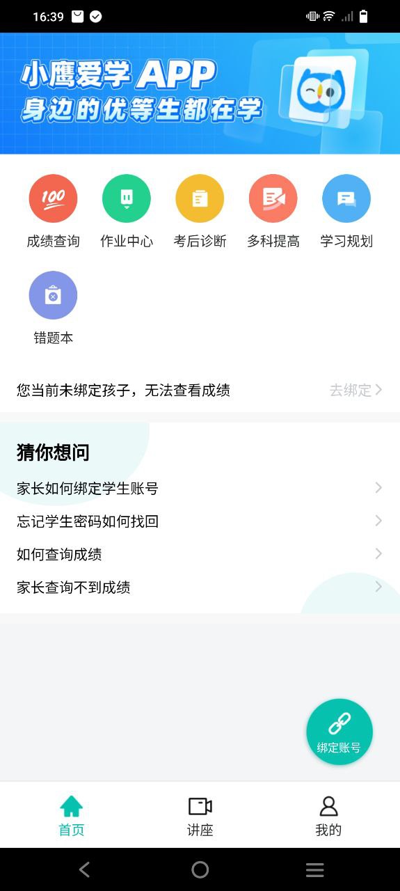 智學(xué)網(wǎng)