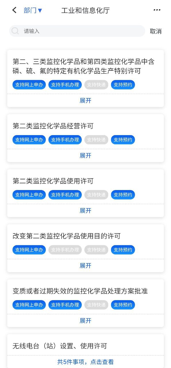 新疆政務(wù)服務(wù)