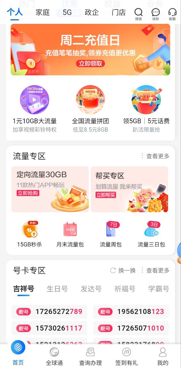 重慶移動(dòng)