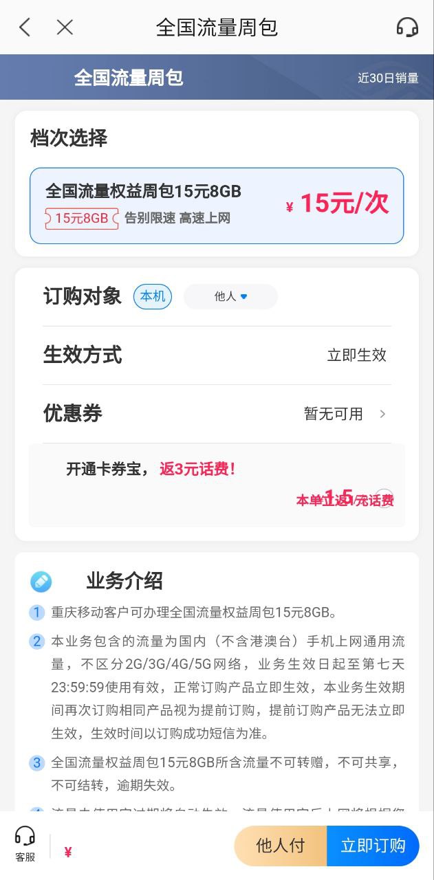 重慶移動(dòng)
