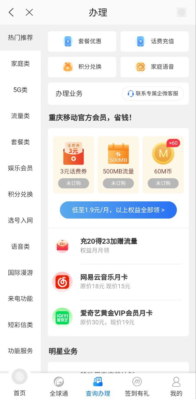 重慶移動(dòng)