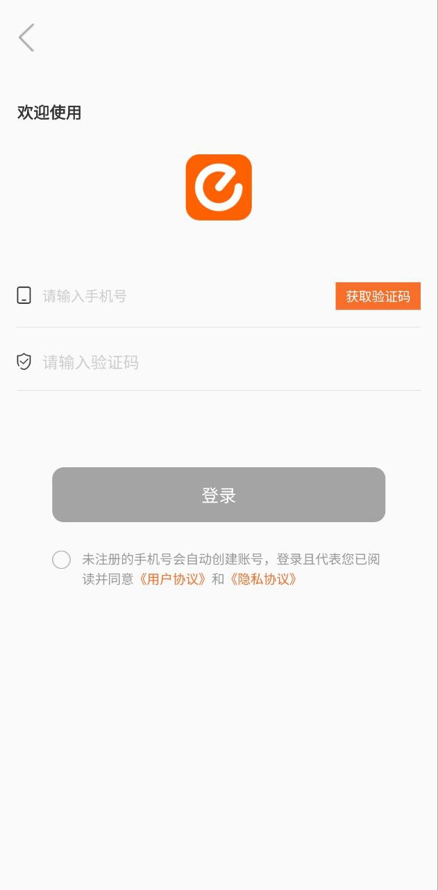 e充網(wǎng)
