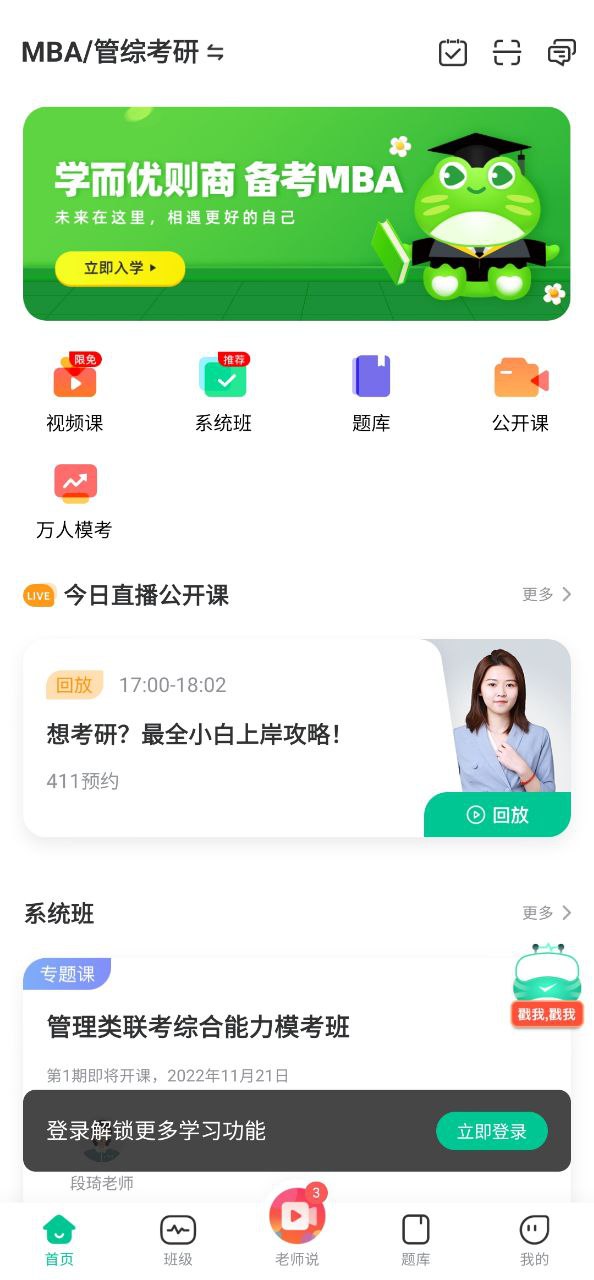 對(duì)啊課堂