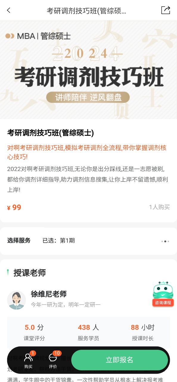 對(duì)啊課堂