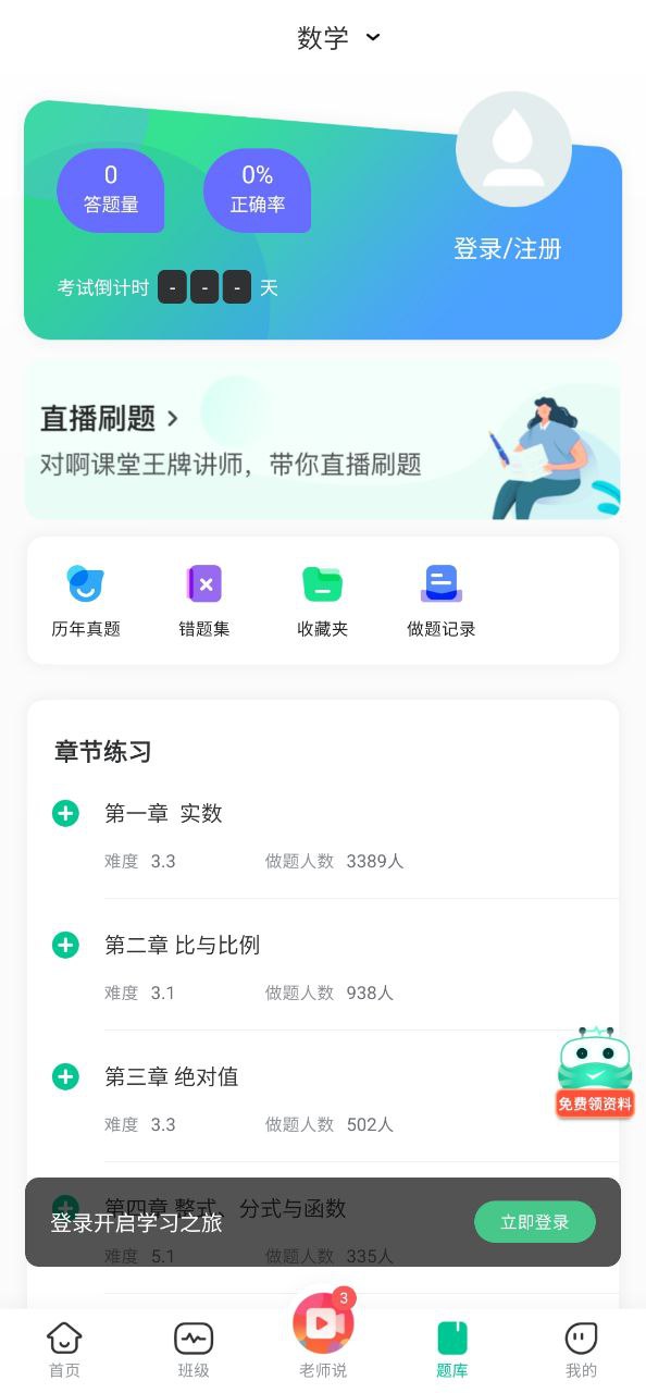 對(duì)啊課堂