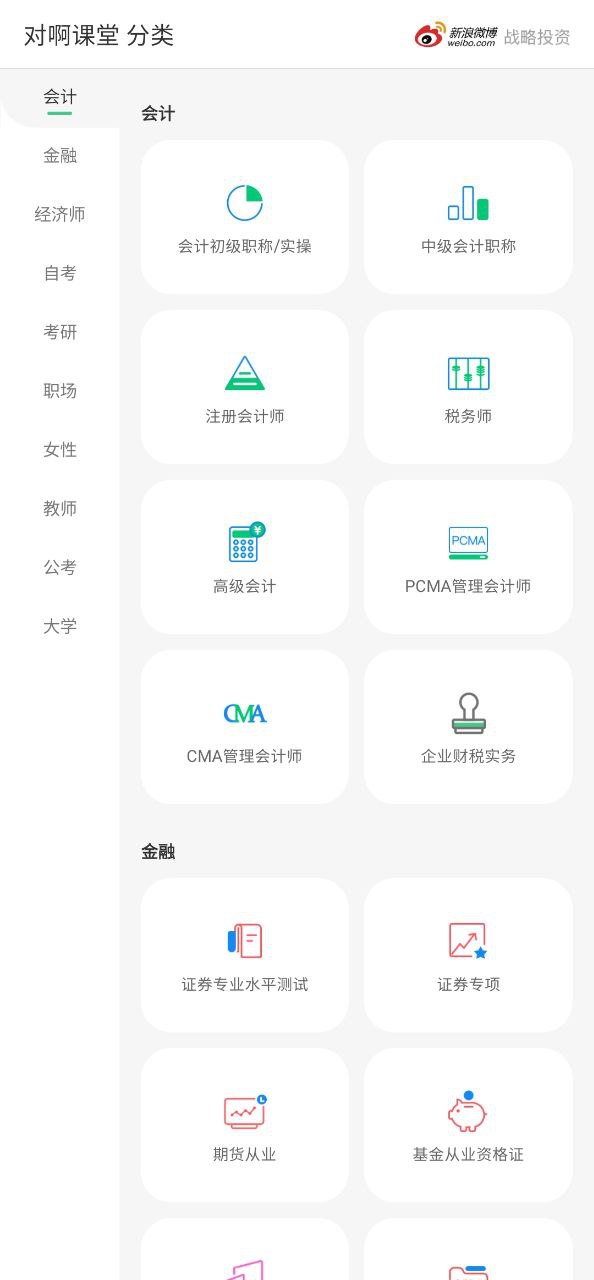 對(duì)啊課堂