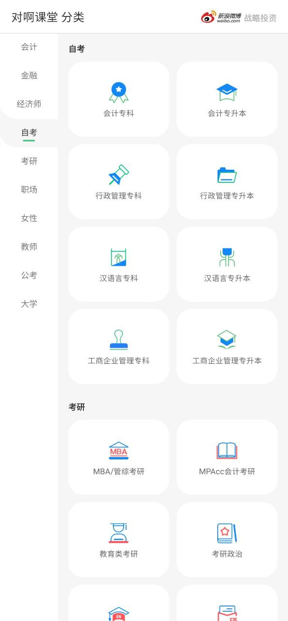 對(duì)啊課堂