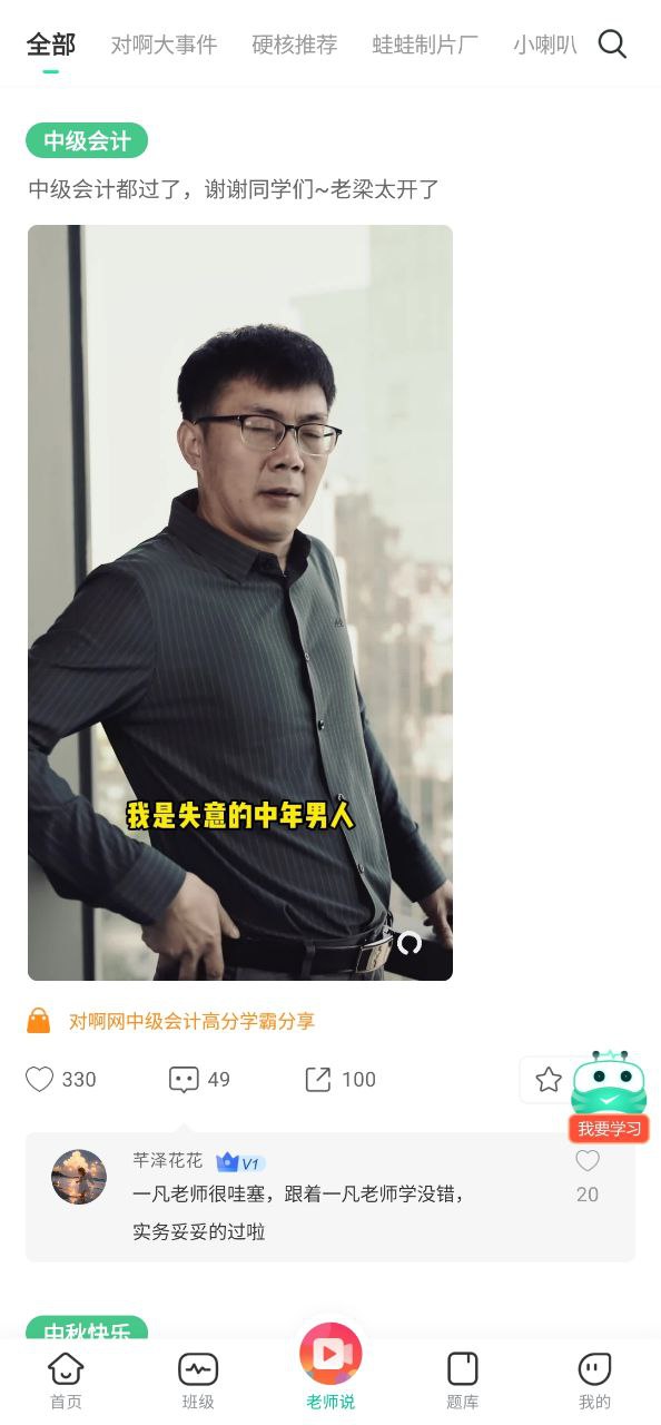 對(duì)啊課堂
