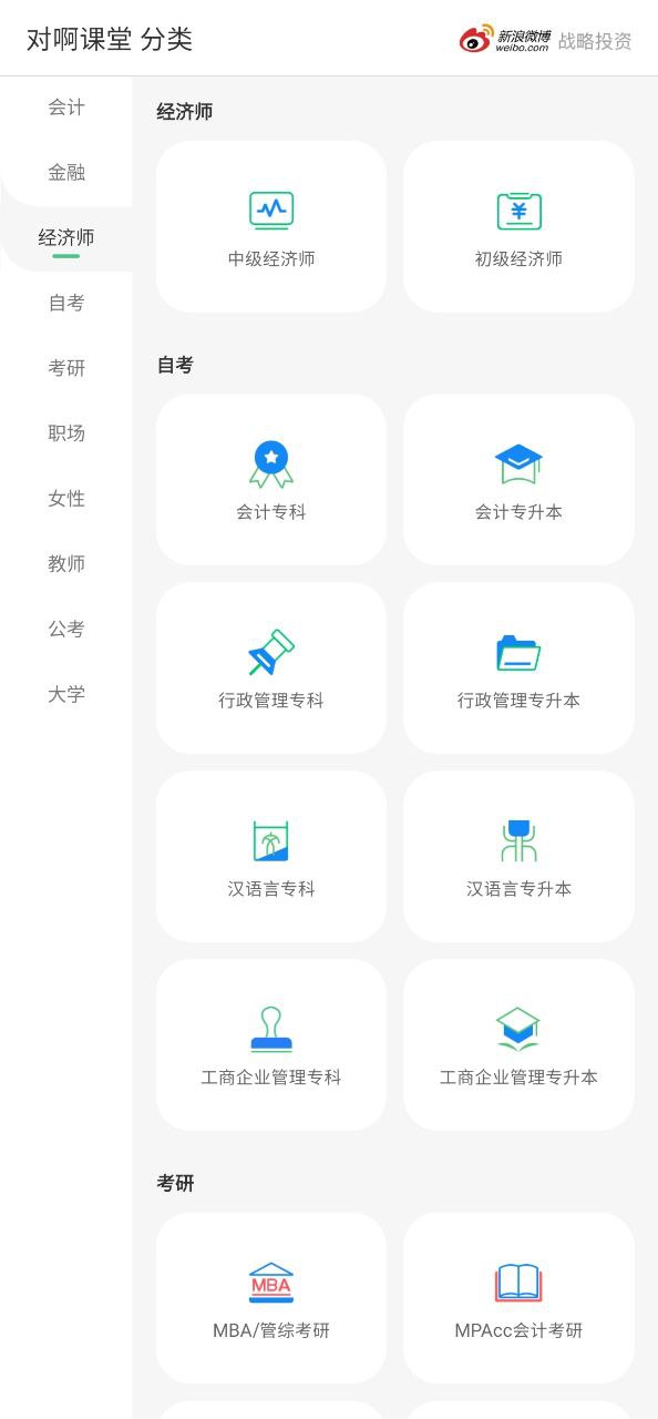 對(duì)啊課堂