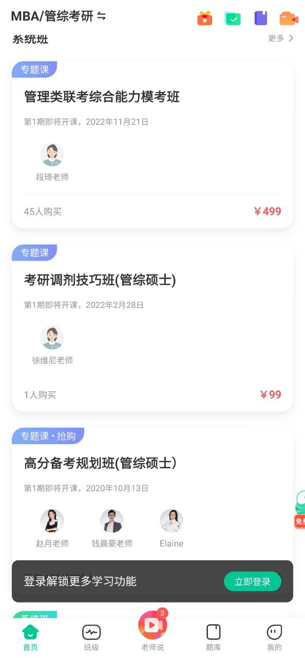 對(duì)啊課堂