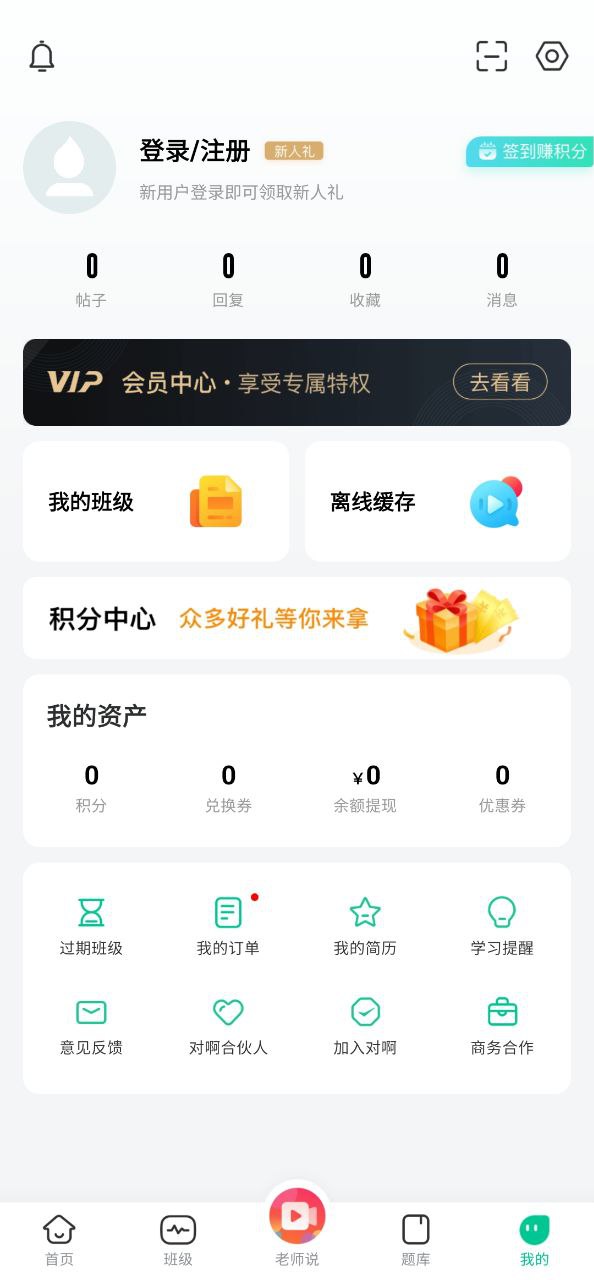 對(duì)啊課堂