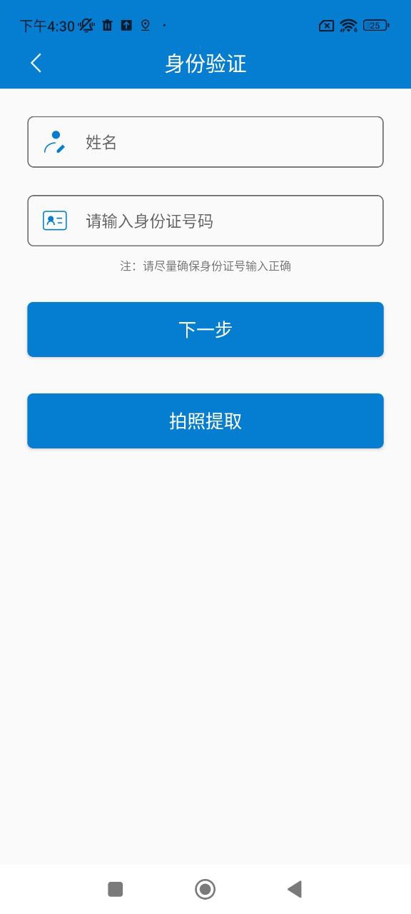 超級(jí)掃描儀