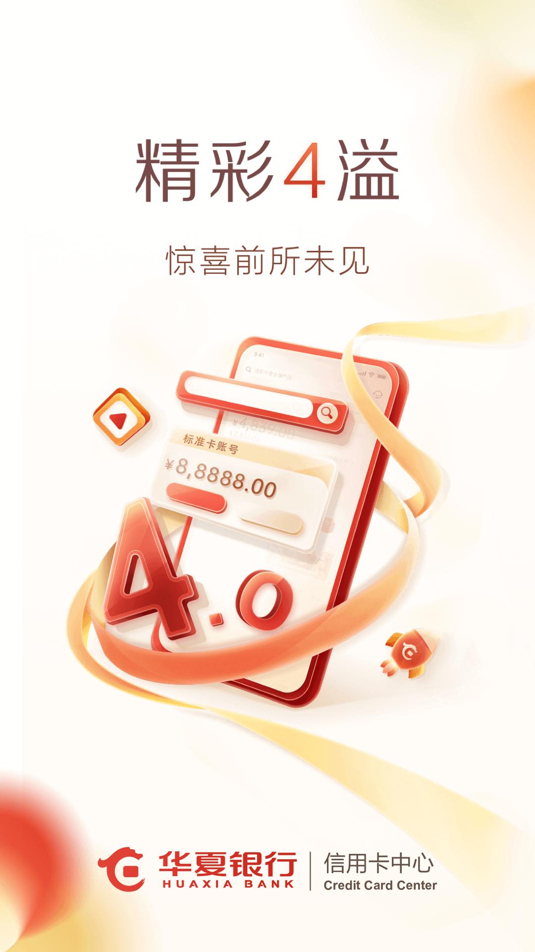 華彩生活
