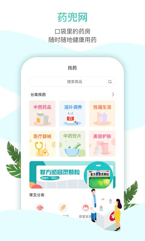 藥兜網(wǎng)