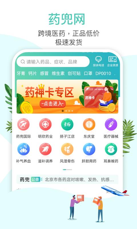 藥兜網(wǎng)