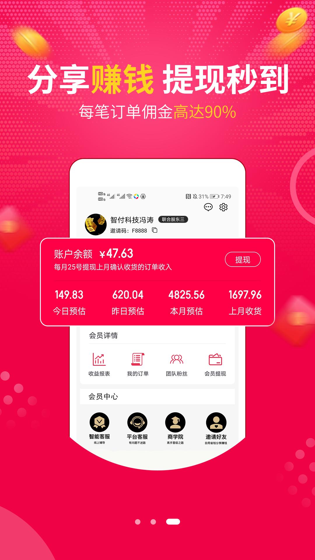 惠惠寶