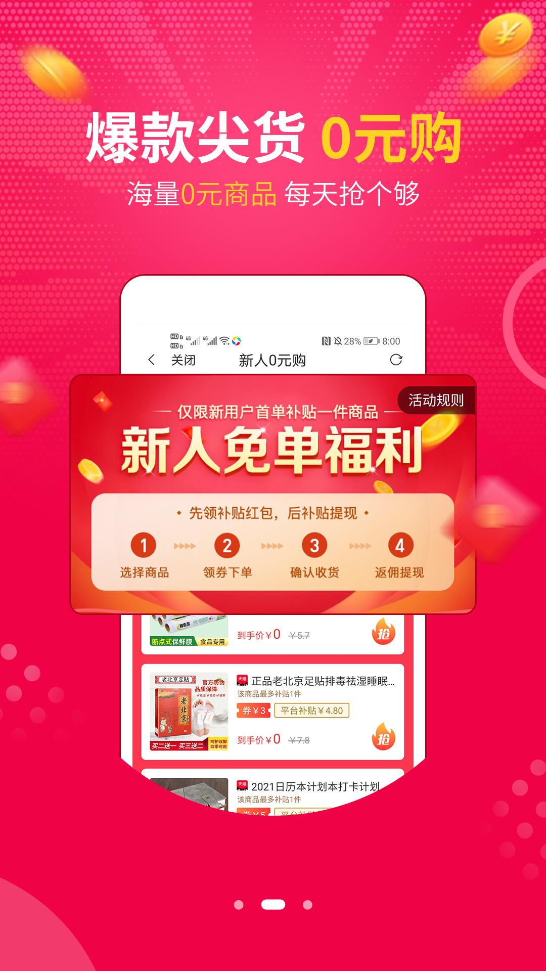 惠惠寶