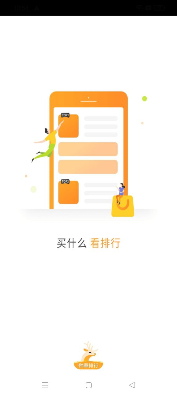 小鹿發(fā)現(xiàn)