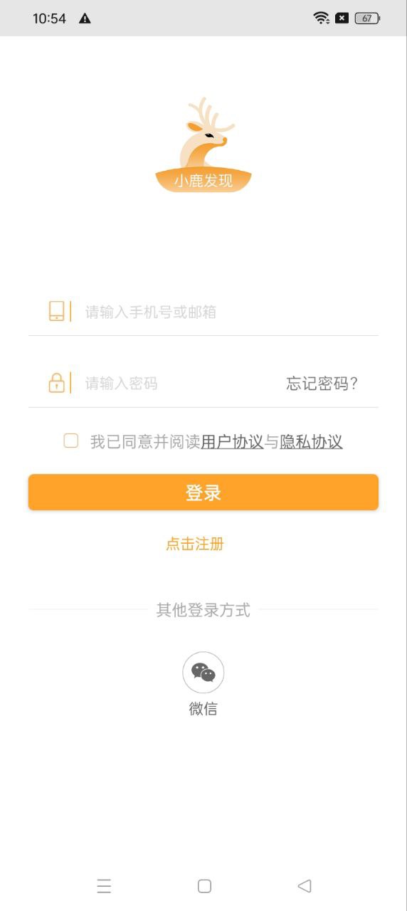 小鹿發(fā)現(xiàn)