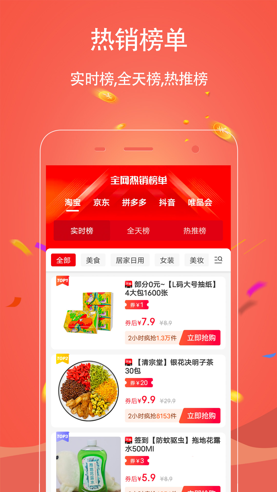 手淘優惠券