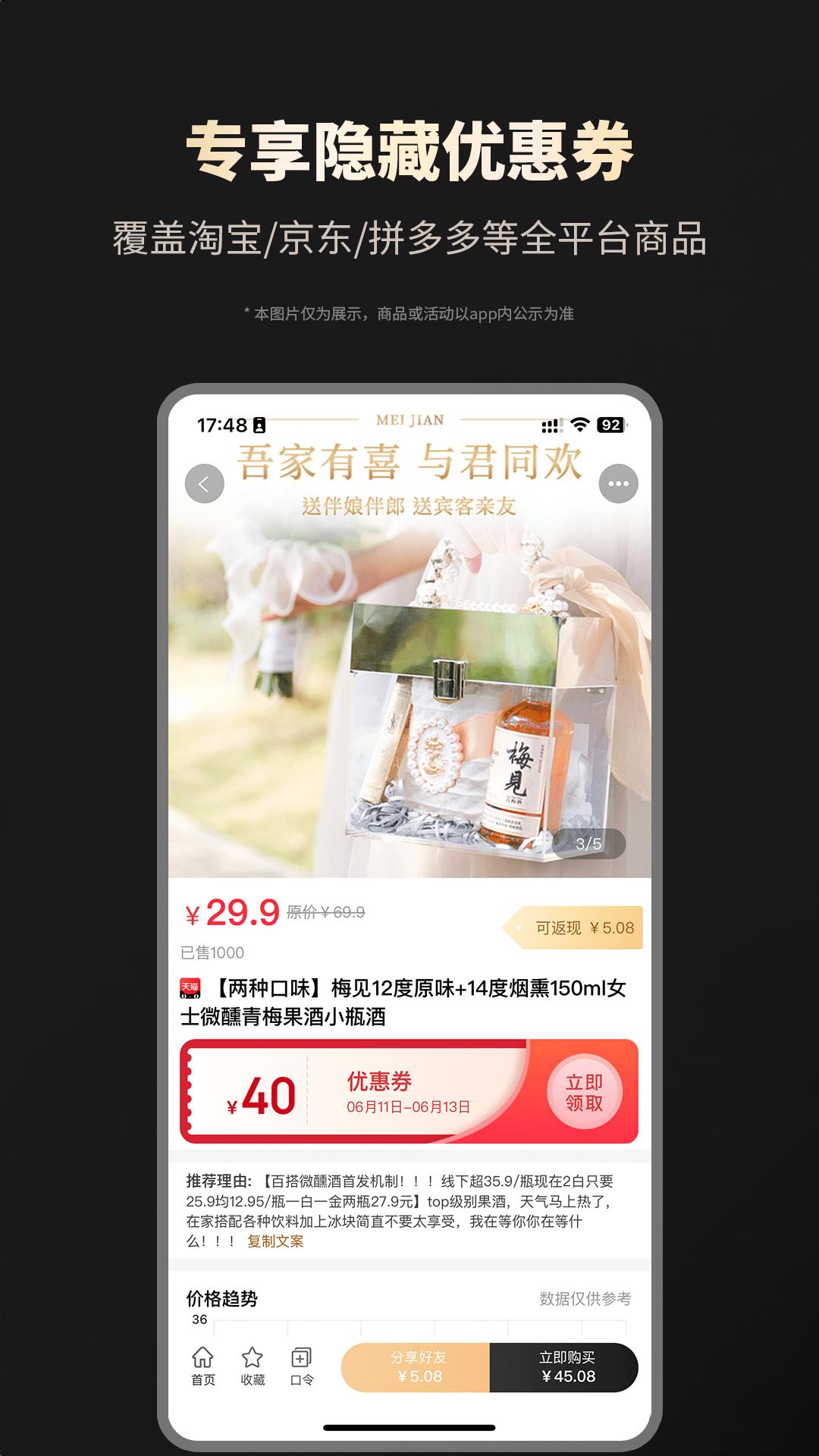 省錢攻略