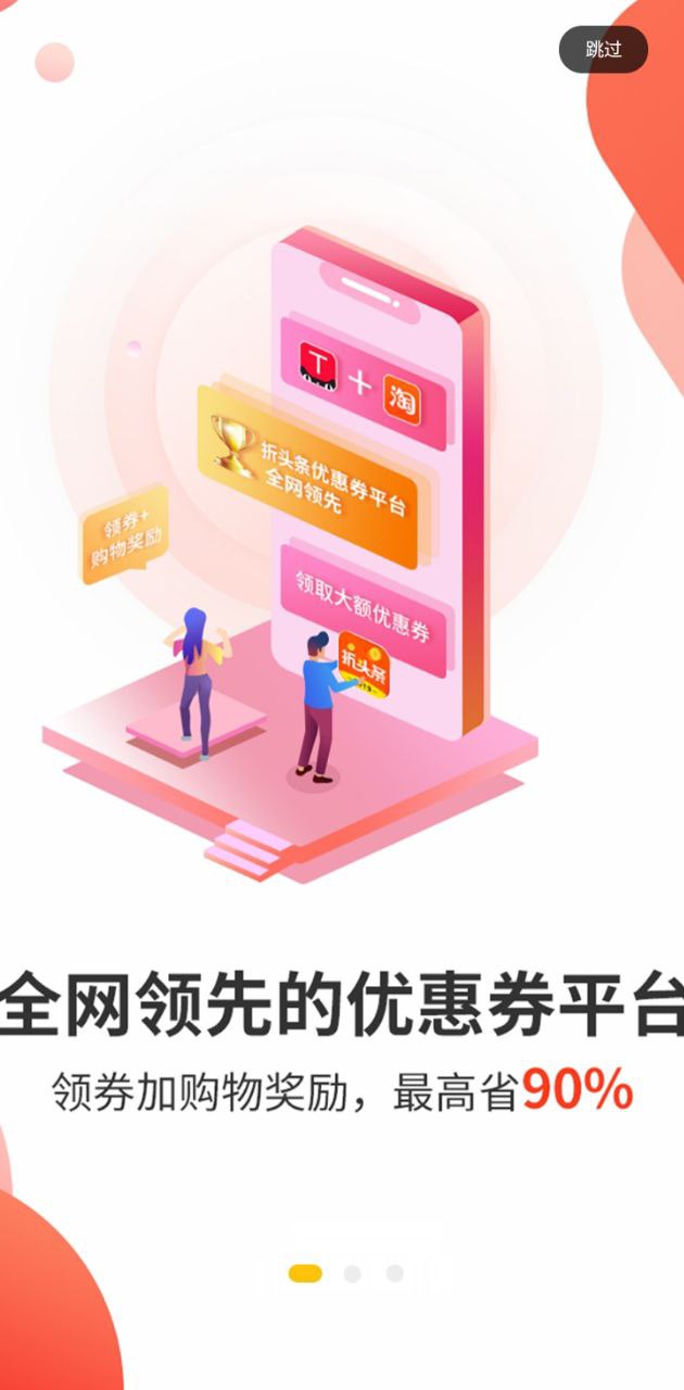 折頭條