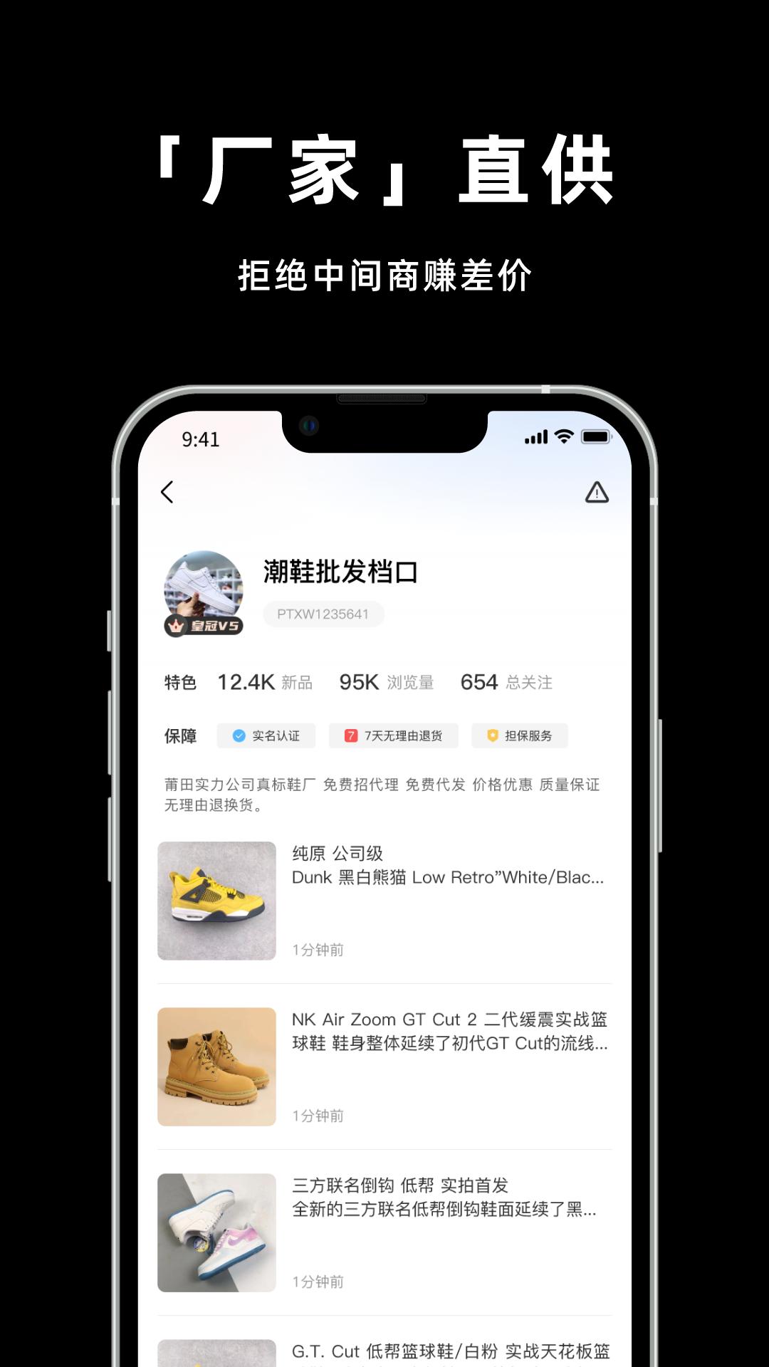 莆田鞋網
