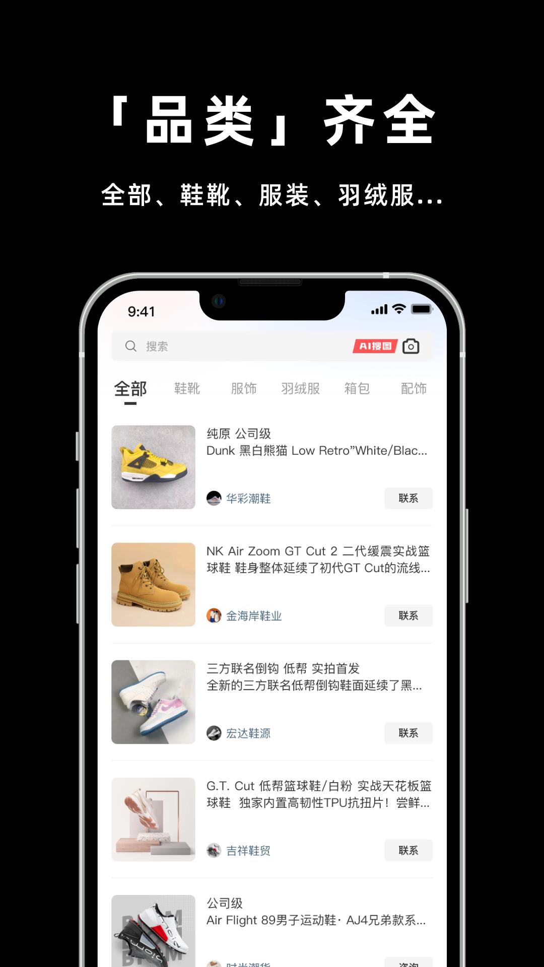 莆田鞋網